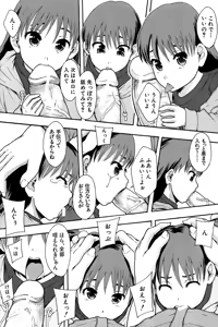 Page 130 of Anoko No Class Wa AV ka - preview thumbnail