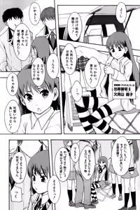 Page 135 of Anoko No Class Wa AV ka - preview thumbnail