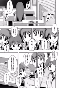 Page 136 of Anoko No Class Wa AV ka - preview thumbnail