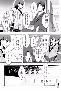 Page 137 of Anoko No Class Wa AV ka - preview thumbnail