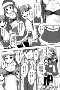 Page 144 of Anoko No Class Wa AV ka - preview thumbnail