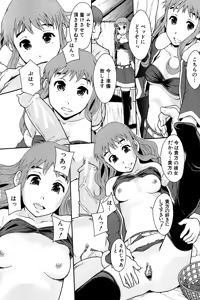 Page 145 of Anoko No Class Wa AV ka - preview thumbnail