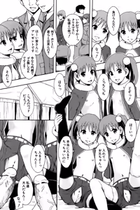 Page 147 of Anoko No Class Wa AV ka - preview thumbnail