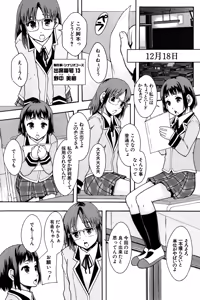 Page 151 of Anoko No Class Wa AV ka - preview thumbnail