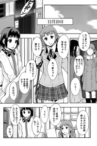 Page 152 of Anoko No Class Wa AV ka - preview thumbnail