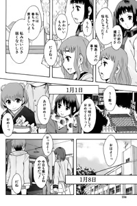 Page 153 of Anoko No Class Wa AV ka - preview thumbnail