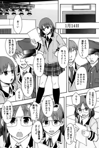Page 154 of Anoko No Class Wa AV ka - preview thumbnail