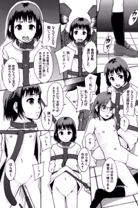Page 159 of Anoko No Class Wa AV ka - preview thumbnail