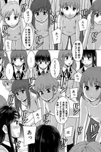 Page 16 of Anoko No Class Wa AV ka - preview thumbnail