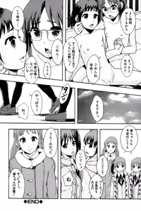 Page 165 of Anoko No Class Wa AV ka - preview thumbnail