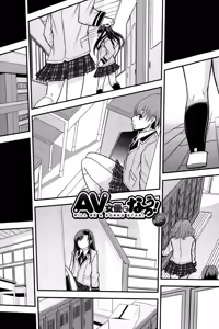 Page 168 of Anoko No Class Wa AV ka - preview thumbnail