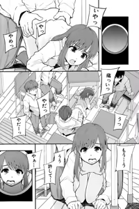Page 169 of Anoko No Class Wa AV ka - preview thumbnail