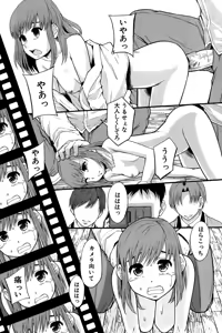 Page 170 of Anoko No Class Wa AV ka - preview thumbnail