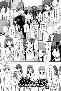 Page 17 of Anoko No Class Wa AV ka - preview thumbnail