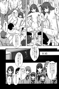 Page 171 of Anoko No Class Wa AV ka - preview thumbnail