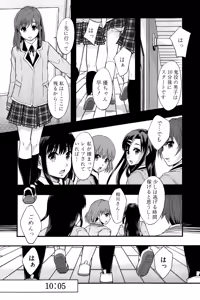 Page 172 of Anoko No Class Wa AV ka - preview thumbnail