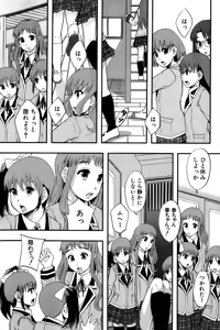 Page 173 of Anoko No Class Wa AV ka - preview thumbnail