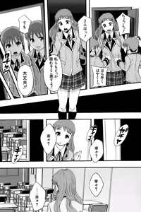 Page 174 of Anoko No Class Wa AV ka - preview thumbnail