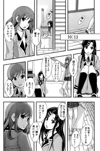Page 177 of Anoko No Class Wa AV ka - preview thumbnail