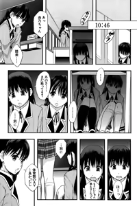 Page 179 of Anoko No Class Wa AV ka - preview thumbnail