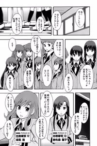 Page 18 of Anoko No Class Wa AV ka - preview thumbnail