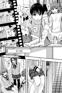 Page 182 of Anoko No Class Wa AV ka - preview thumbnail