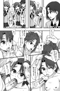 Page 183 of Anoko No Class Wa AV ka - preview thumbnail