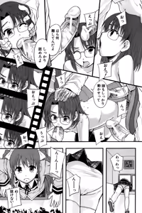 Page 184 of Anoko No Class Wa AV ka - preview thumbnail