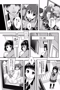 Page 185 of Anoko No Class Wa AV ka - preview thumbnail