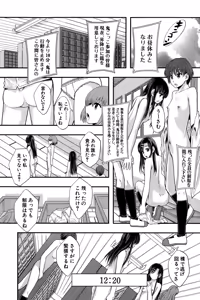Page 189 of Anoko No Class Wa AV ka - preview thumbnail