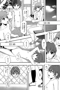 Page 193 of Anoko No Class Wa AV ka - preview thumbnail
