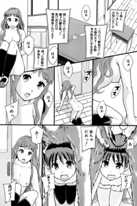 Page 197 of Anoko No Class Wa AV ka - preview thumbnail