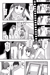 Page 199 of Anoko No Class Wa AV ka - preview thumbnail