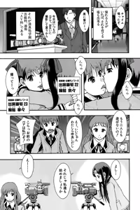 Page 20 of Anoko No Class Wa AV ka - preview thumbnail