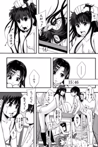 Page 203 of Anoko No Class Wa AV ka - preview thumbnail