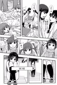 Page 204 of Anoko No Class Wa AV ka - preview thumbnail