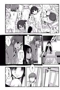 Page 205 of Anoko No Class Wa AV ka - preview thumbnail