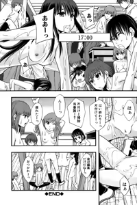 Page 213 of Anoko No Class Wa AV ka - preview thumbnail