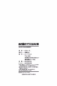 Page 216 of Anoko No Class Wa AV ka - preview thumbnail