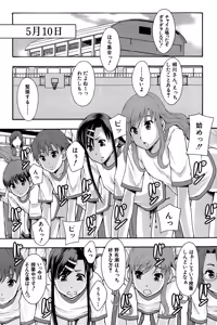 Page 24 of Anoko No Class Wa AV ka - preview thumbnail