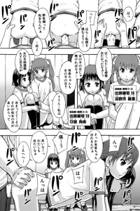 Page 25 of Anoko No Class Wa AV ka - preview thumbnail