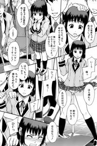 Page 27 of Anoko No Class Wa AV ka - preview thumbnail