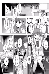 Page 37 of Anoko No Class Wa AV ka - preview thumbnail