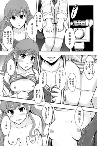Page 38 of Anoko No Class Wa AV ka - preview thumbnail