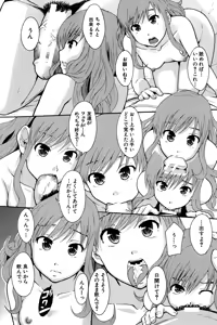 Page 39 of Anoko No Class Wa AV ka - preview thumbnail