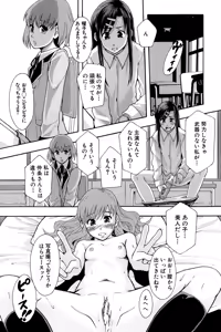 Page 46 of Anoko No Class Wa AV ka - preview thumbnail