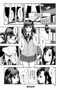 Page 47 of Anoko No Class Wa AV ka - preview thumbnail