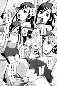 Page 53 of Anoko No Class Wa AV ka - preview thumbnail