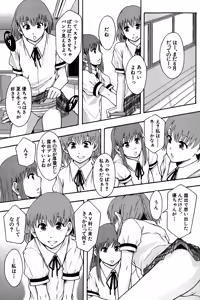 Page 58 of Anoko No Class Wa AV ka - preview thumbnail