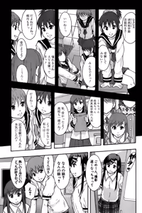 Page 59 of Anoko No Class Wa AV ka - preview thumbnail